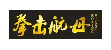 拳擊航母