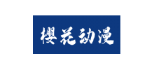 櫻花漫畫網