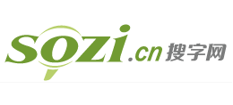 搜字網