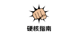 硬核影視