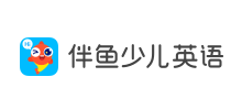 伴魚少兒英語