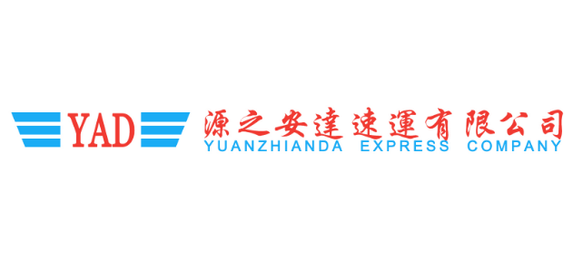 源之安達速運logo,源之安達速運標識