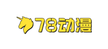 78動漫