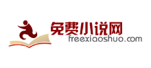 免費小說網