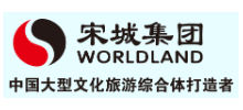 宋城集團