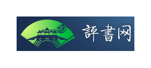 評書網