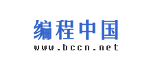 編程中國