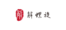 解螺旋