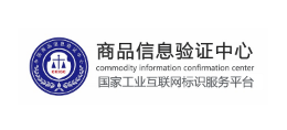 商品信息驗證中心