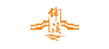 錦溪古鎮
