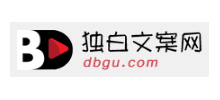 獨白文案網