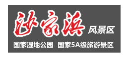 沙家浜風景區