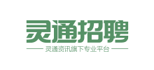 靈通招聘網