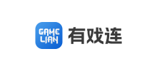 有戲連
