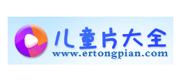 兒童片大全