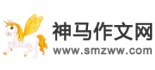 神馬作文網