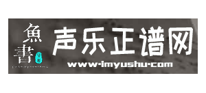 魚書聲樂正譜網