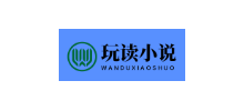 玩讀小說