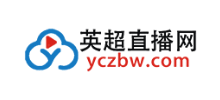 英超直播網
