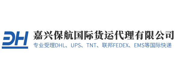 嘉興保航貨運logo,嘉興保航貨運標識