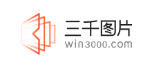 三千圖片網