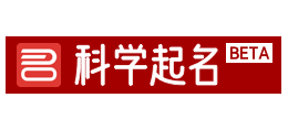 科學起名網