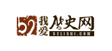 我愛曆史網