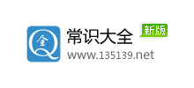 常識大全