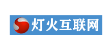 燈火互聯網
