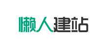 懶人建站