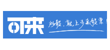 可來