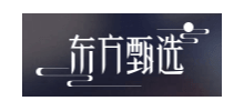 東方甄選