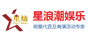 星浪潮明星經紀公司