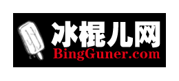 冰棍兒網