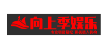向上季娛樂