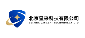 北京星來科技有限公司
