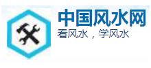 中國風水網