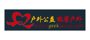 極客戶外