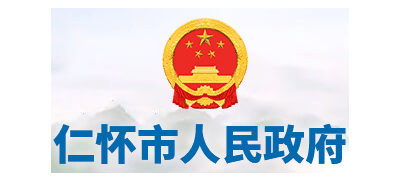 仁懷市人民政府Logo