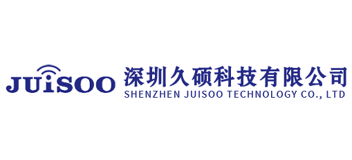 深圳久碩科技有限公司