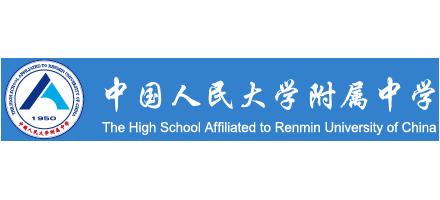 中國人民大學附屬中學