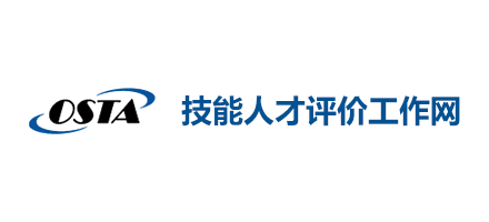 國家技能人才評價工作網