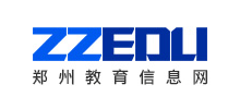 鄭州教育信息網