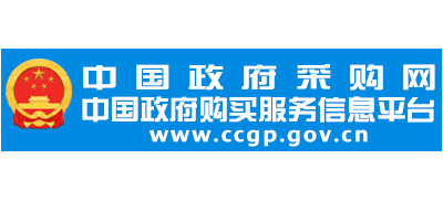 中國政府采購網