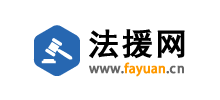 法援網