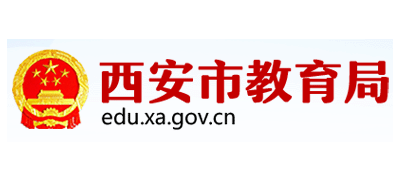 西安市教育局