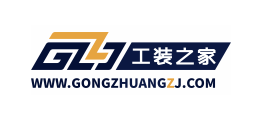 工裝之家