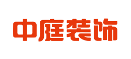 廣西中庭裝飾工程集團有限責任公司