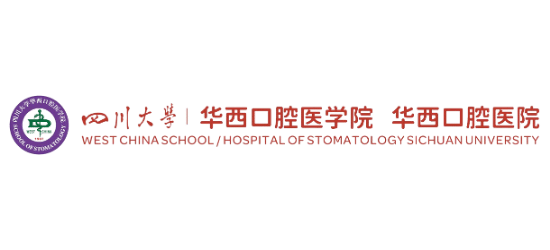 四川大學華西口腔醫學院