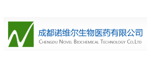 成都諾維爾生物醫藥有限公司